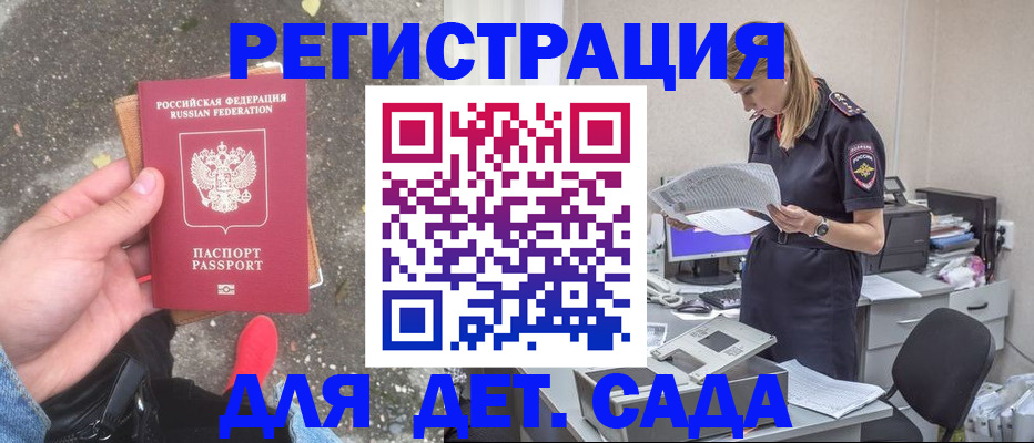 прописка в квартире в Качканаре