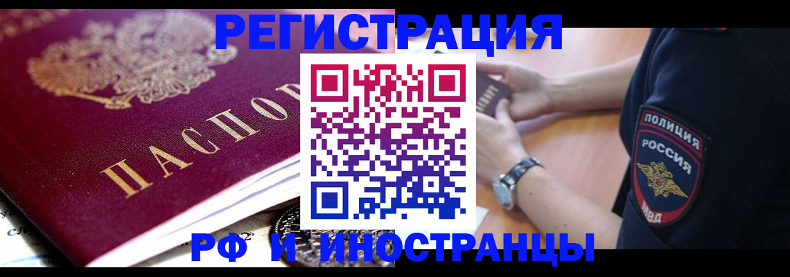 прописка 2025 в Качканаре