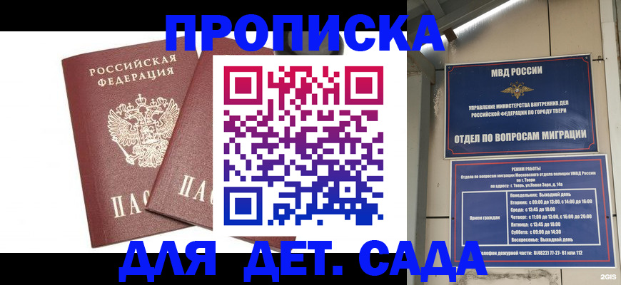 временная регистрация для всех в Качканаре