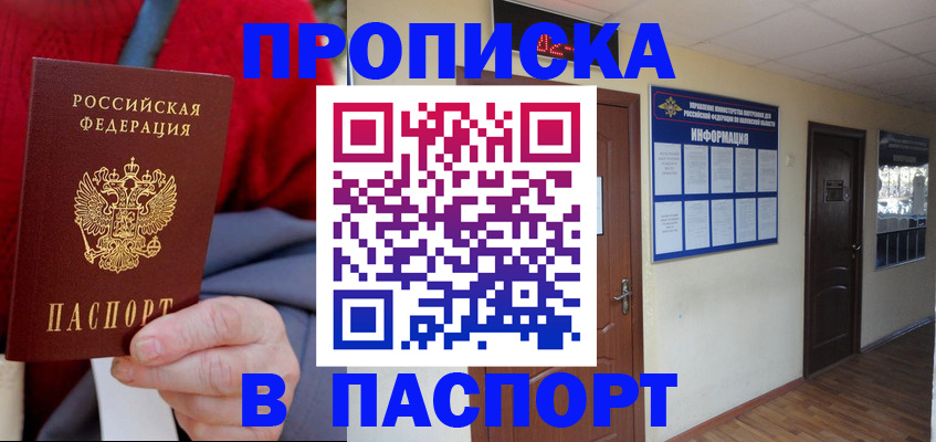 временная регистрация в Качканаре