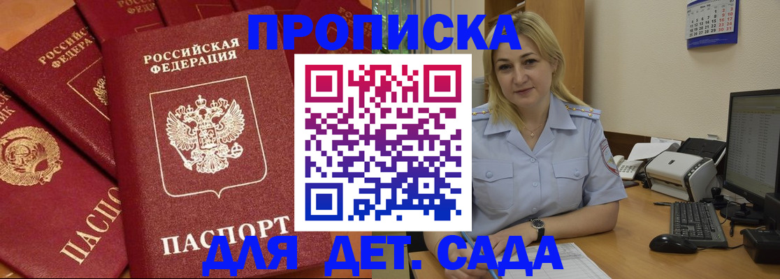 временная регистрация гарантия в Качканаре