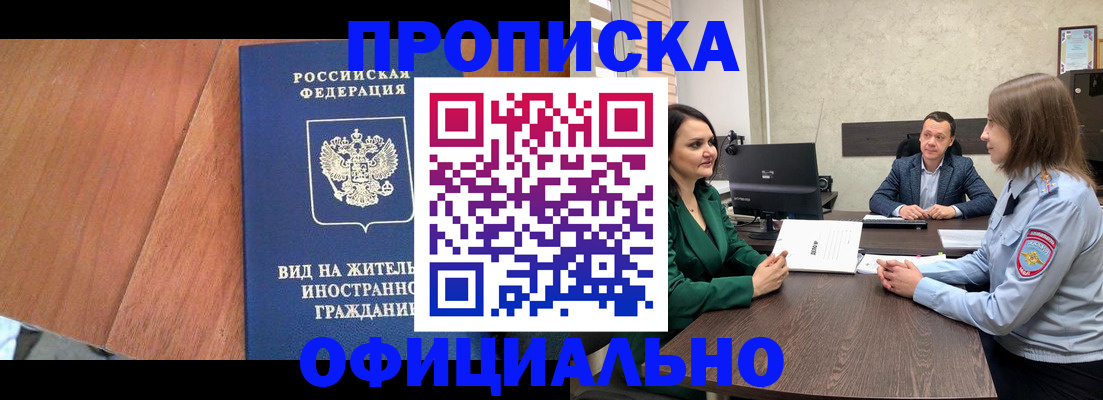 временная регистрация надежно в Качканаре