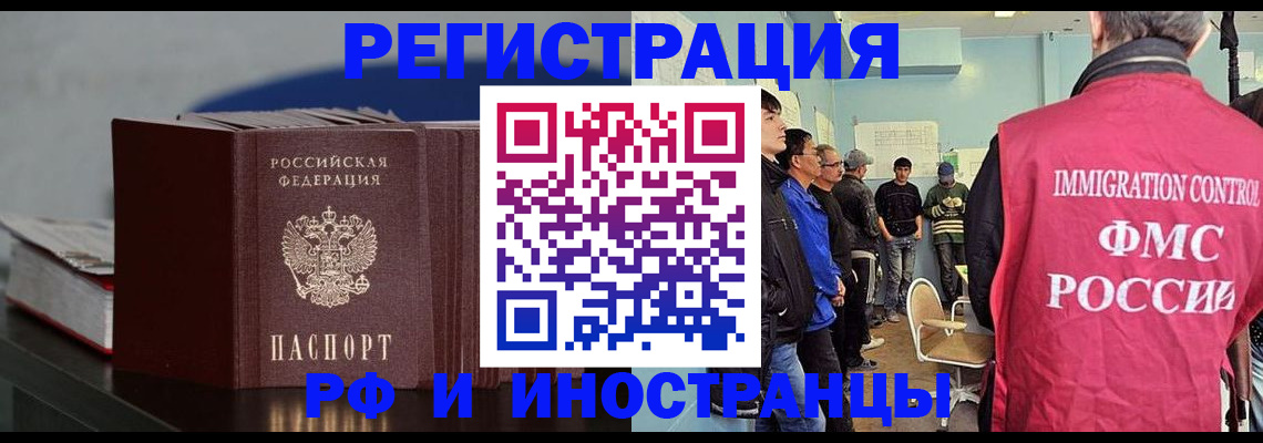 временная регистрация в Качканаре